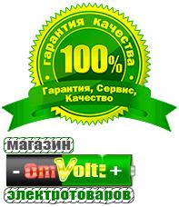 omvolt.ru ИБП для котлов в Азове