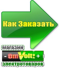 omvolt.ru Электрофритюрницы в Азове