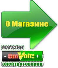 omvolt.ru Стабилизаторы напряжения на 42-60 кВт / 60 кВА в Азове